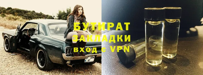 Бутират Butirat  сколько стоит  Нижняя Тура 