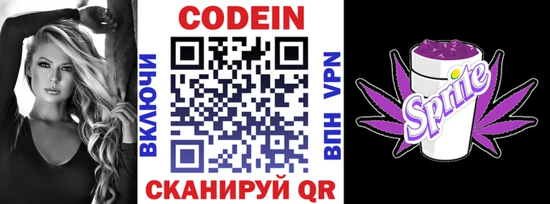 hydra вход  Нижняя Тура  Кодеин напиток Lean (лин)  закладка 