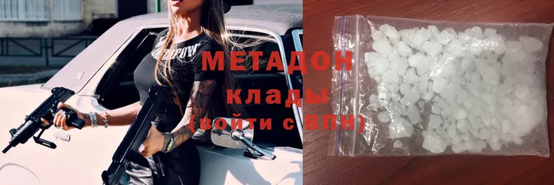 МЕТАДОН methadone  продажа наркотиков  Нижняя Тура 